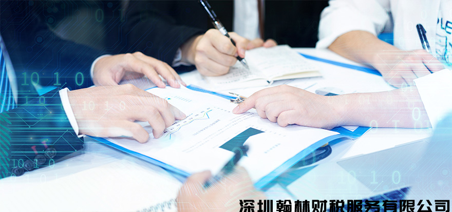 深圳注销公司费用