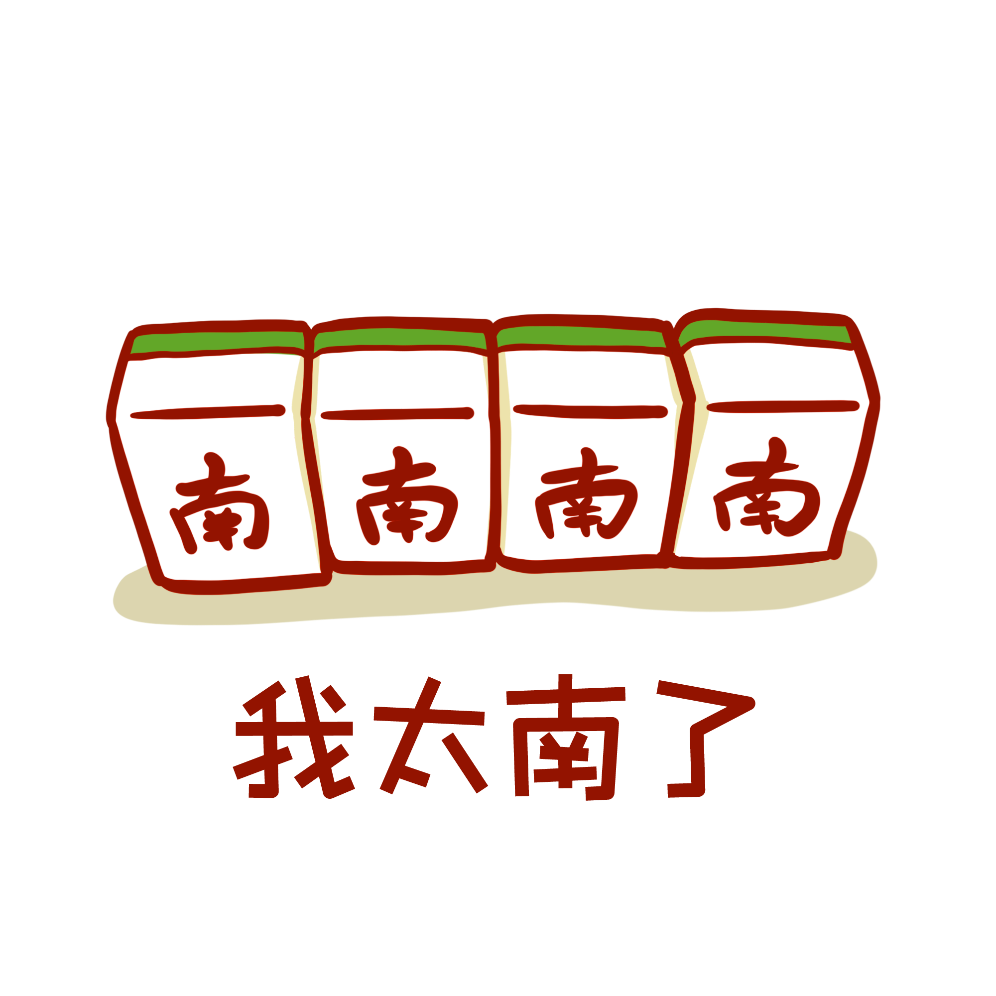 公司不注销的后果