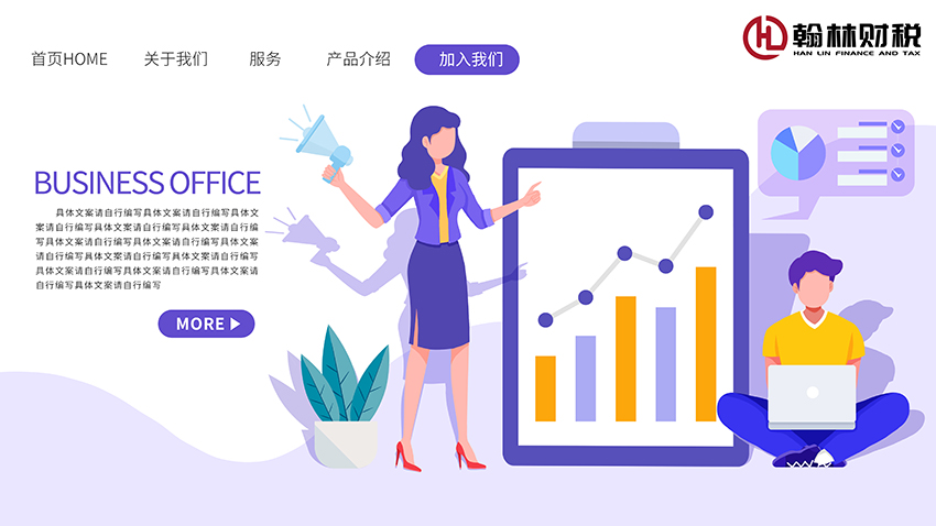 代理记账哪家好？