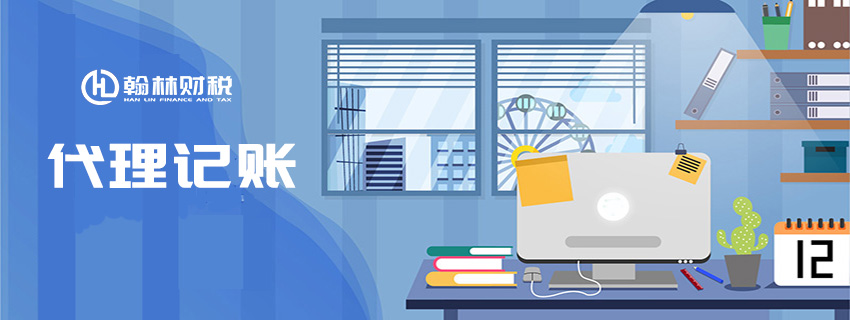 深圳代理记账公司哪家好？代理记账费用贵吗