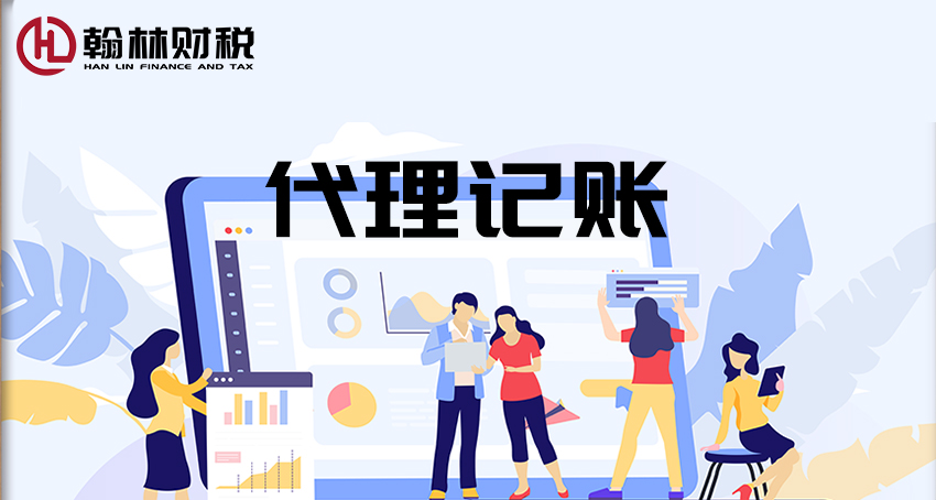 深圳代理记账公司排名？哪家好？