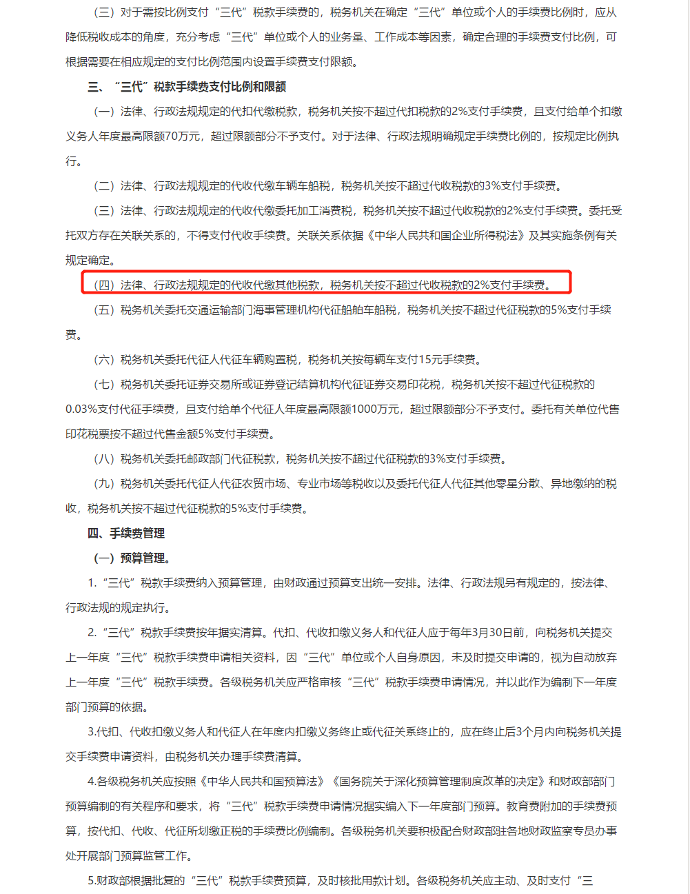 微信图片_20200521175003.png