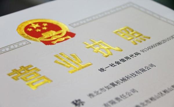 三证合一是哪三证？