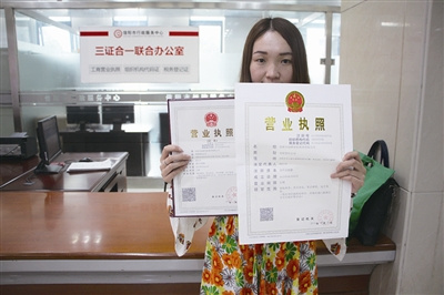 个体户营业执照办理流程