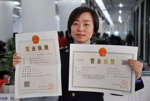 工商营业执照办理流程手续