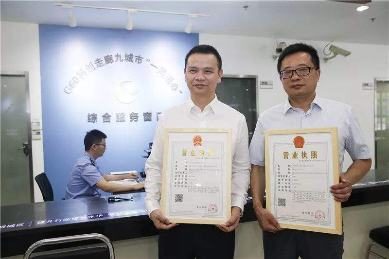 营业执照办理流程