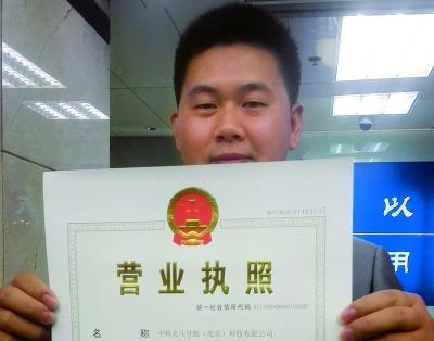 营业执照怎么办理