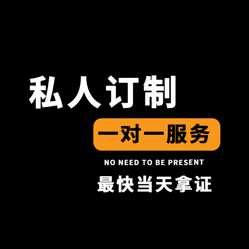 代办深圳营业执照的流程及有关内容有哪些