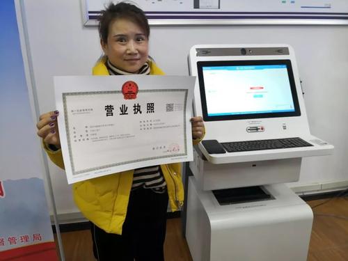 电子营业执照办理流程