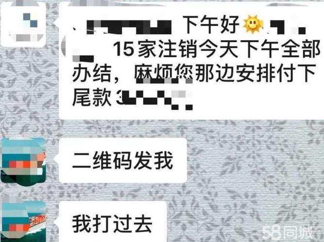经营不当导致公司破产，公司注销要多少费用？