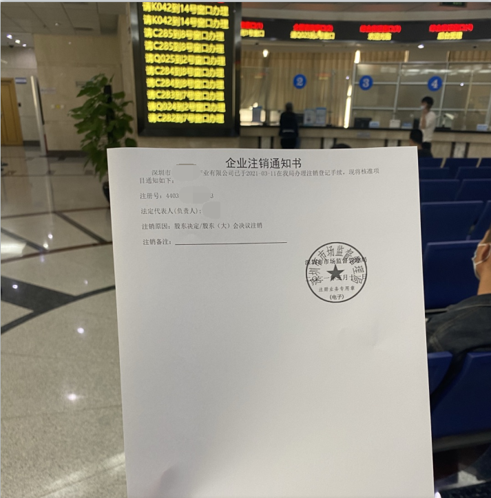 破产如何注销公司？都需要准备哪些资料？