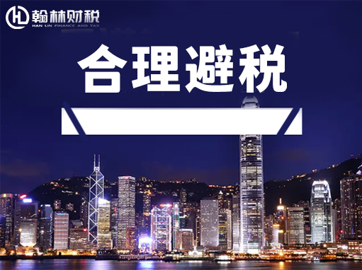 深圳避税公司