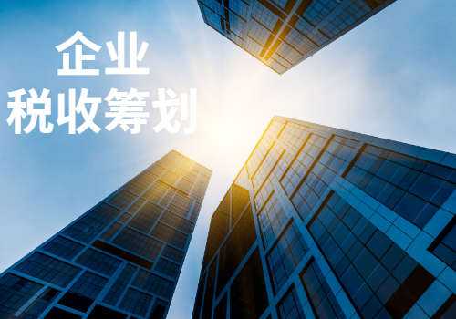 合理避税违法吗