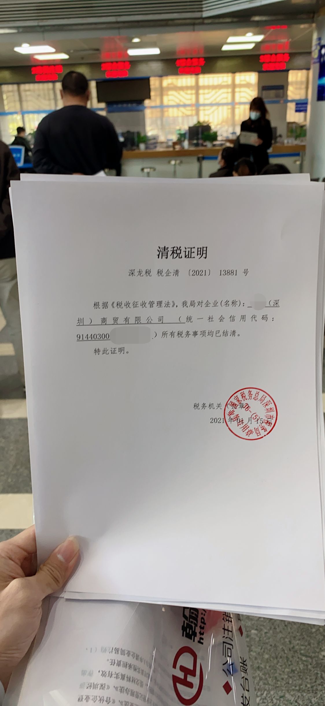想要注销深圳公司多少钱能办成？注销流程到底是怎么样的？