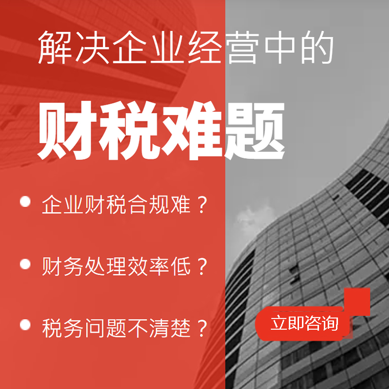 小公司怎么合理避税