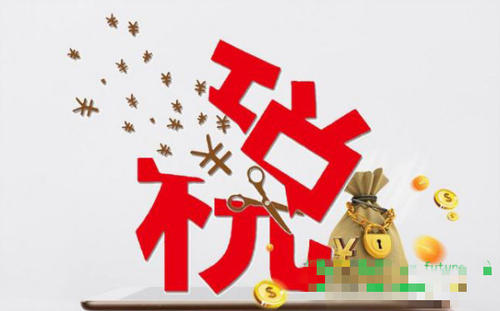 一起扒一扒常常使用并不合法的税务筹划