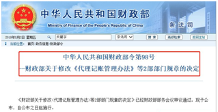 怎么选择专业的代理记账公司？防掉坑！