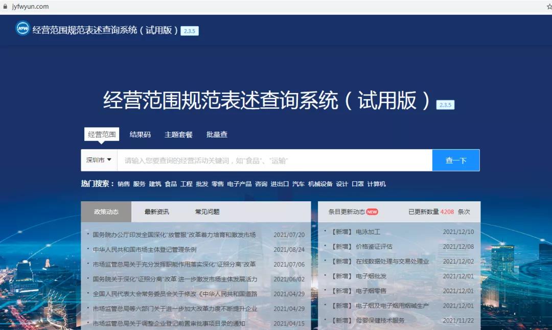 深圳这类个体户可“无照经营”！自愿登记出新规！