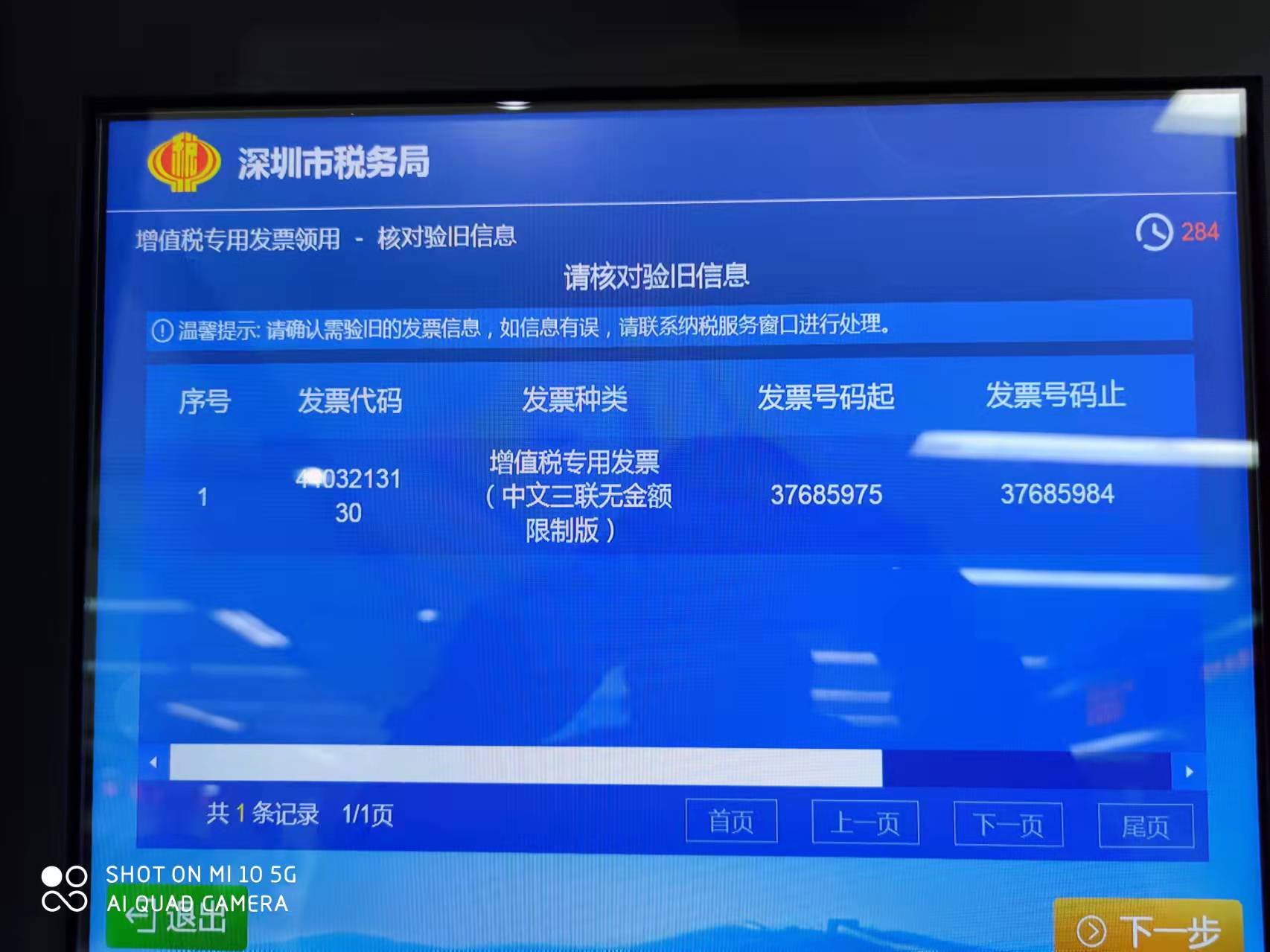 一般纳税人选择深圳代理记账代理需要哪些事项？