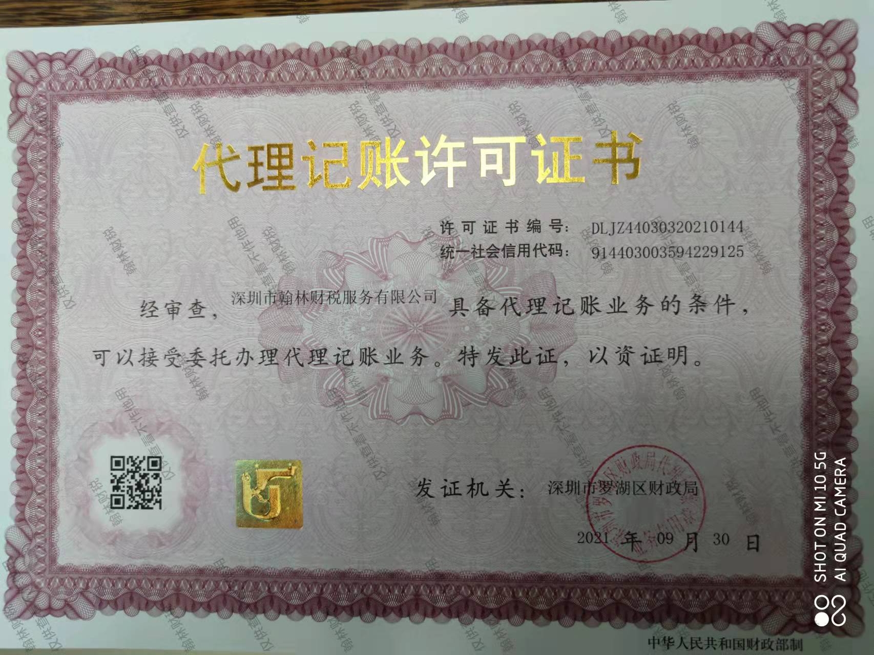 微信图片_20220324174851.jpg 微信图片_20220324174851.jpg