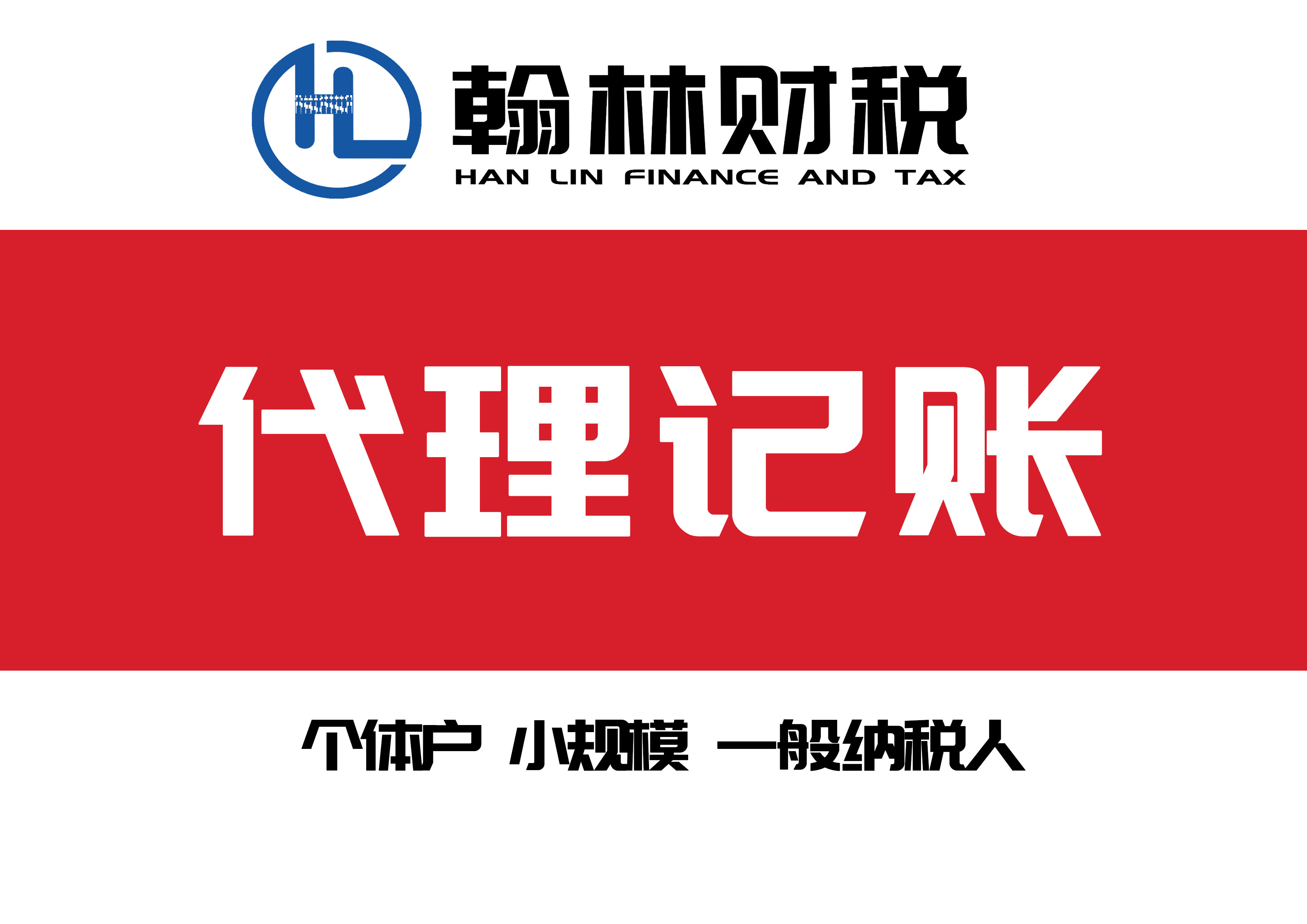 深圳代理记账费用是多少