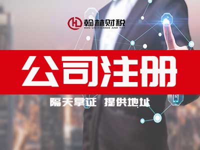 深圳注册新公司注意避开经营范围“5个坑”