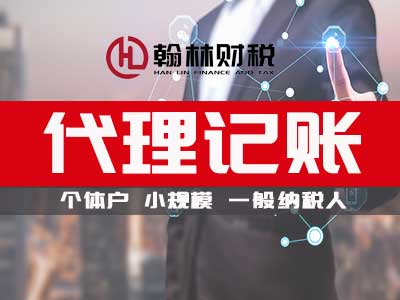 怎么挑选深圳代理记账公司?