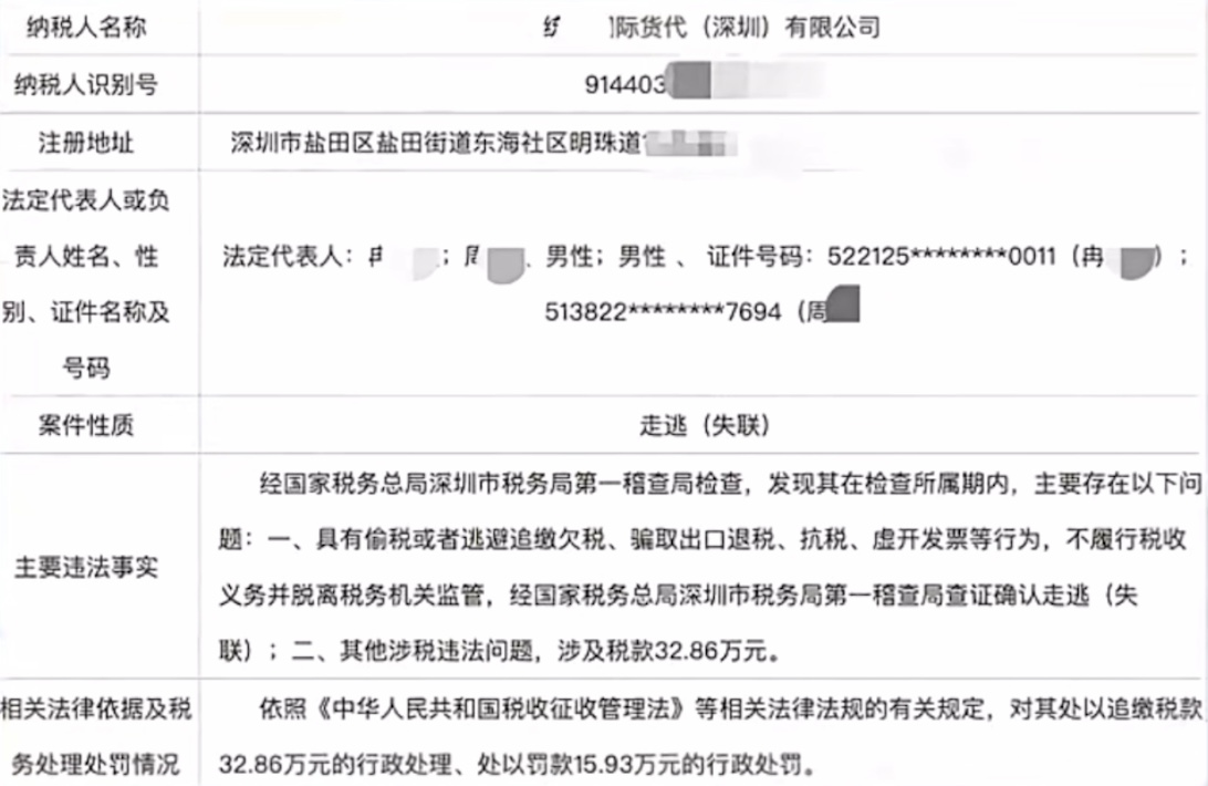 近日突发多家货代公司爆雷，电商财税合规风暴来袭！均因互联网平台信息报送监管被牵扯！