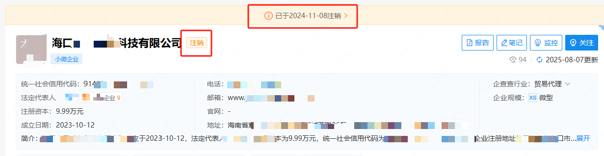 外地母公司先注销了，那深圳子公司还能注销吗？
