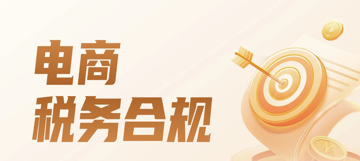 电商企业常见痛点