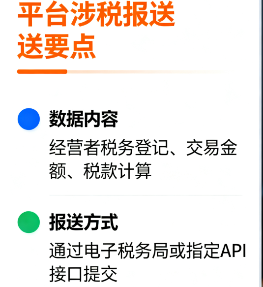 境内互联网平台企业是否需要报送平台内境外经营者和从业人员的涉税信息？如何填报表单？